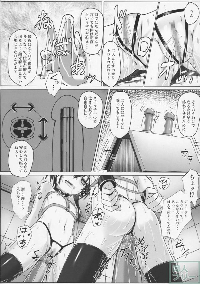 イヨとヒトミに三角木馬でお仕置き＆調教！ <> 007