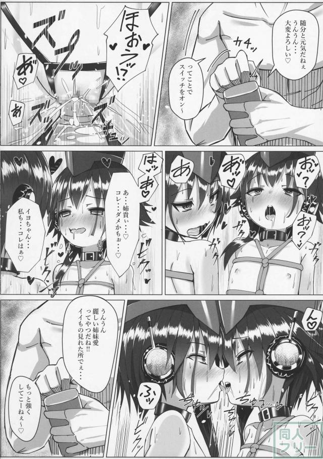 イヨとヒトミに三角木馬でお仕置き＆調教！ <> 009