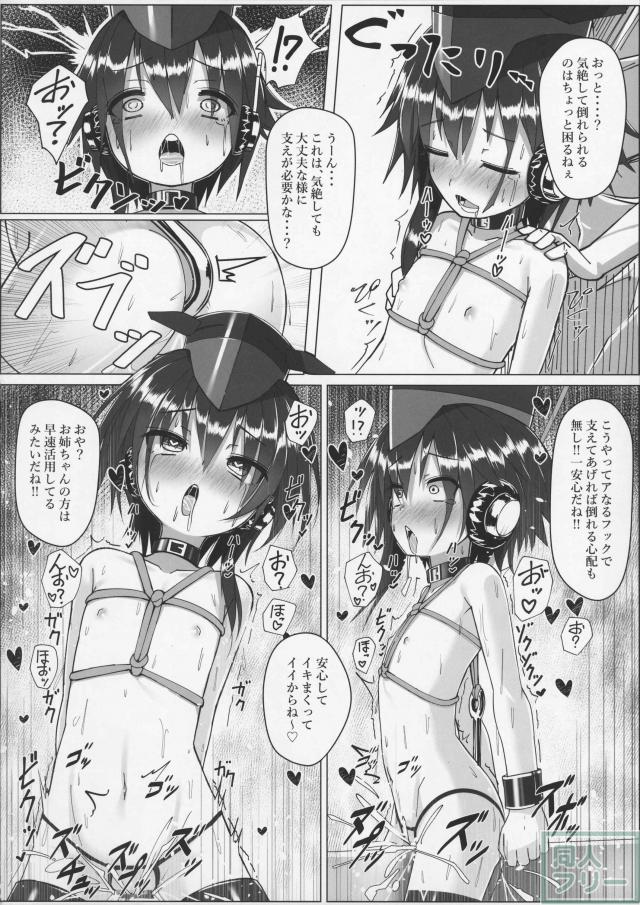 イヨとヒトミに三角木馬でお仕置き＆調教！ <> 011