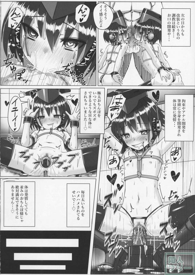 イヨとヒトミに三角木馬でお仕置き＆調教！ <> 013