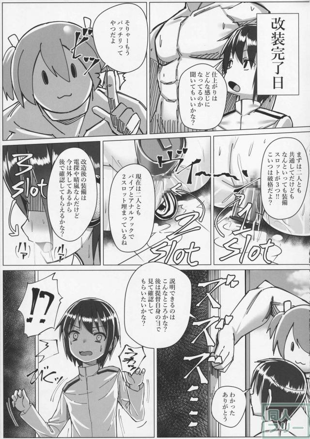 イヨとヒトミに三角木馬でお仕置き＆調教！ <> 014