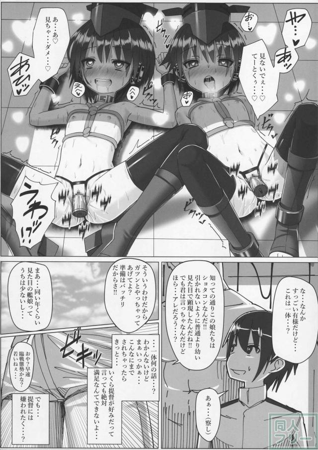 イヨとヒトミに三角木馬でお仕置き＆調教！ <> 015