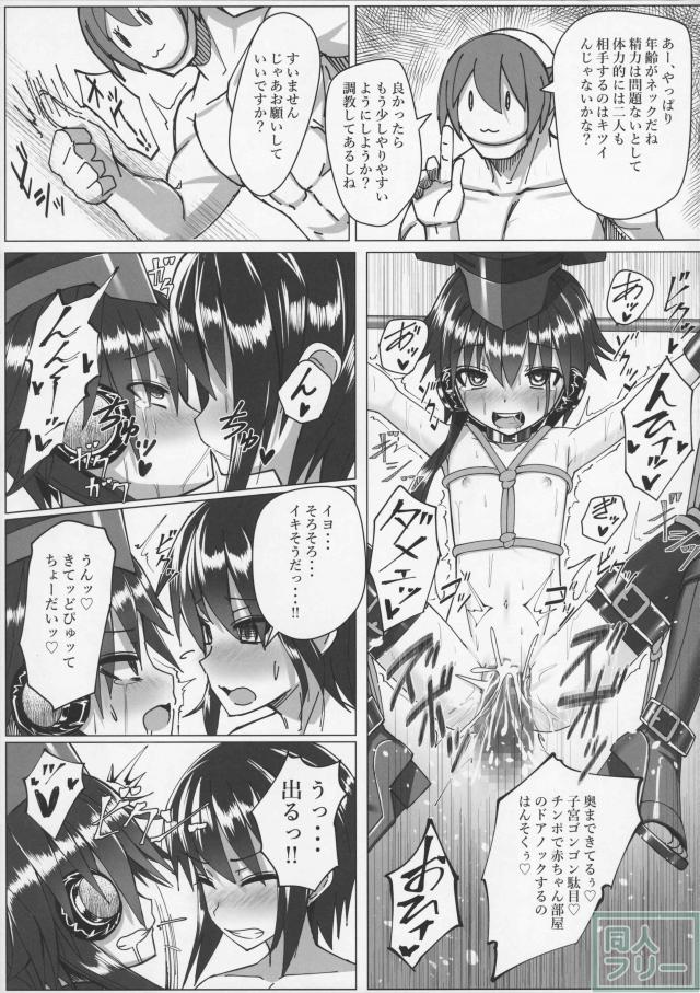 イヨとヒトミに三角木馬でお仕置き＆調教！ <> 018