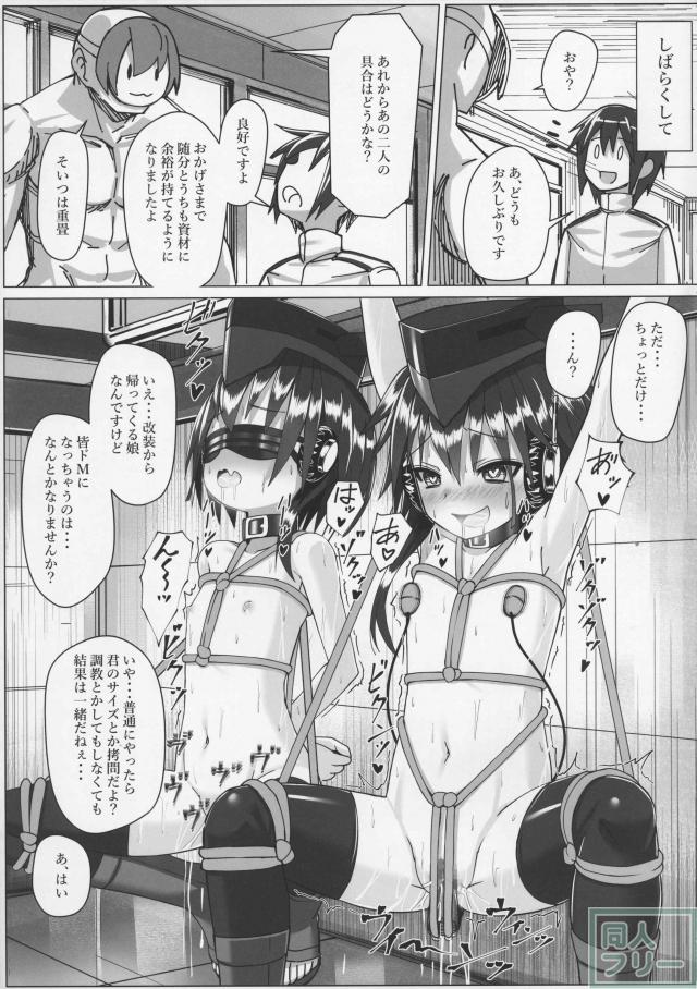 イヨとヒトミに三角木馬でお仕置き＆調教！ <> 024