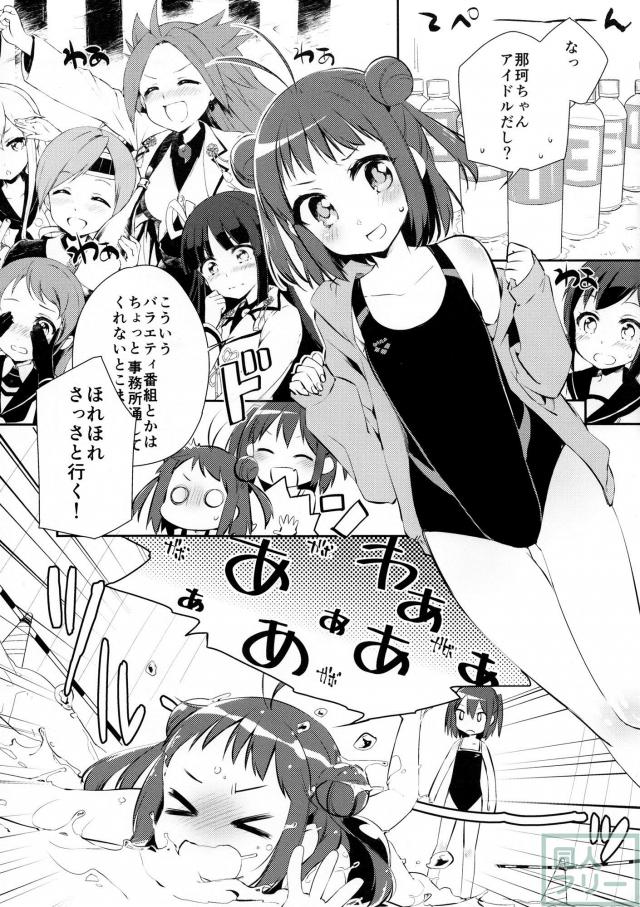 艦娘のほのぼのボーリング大会 <> 003