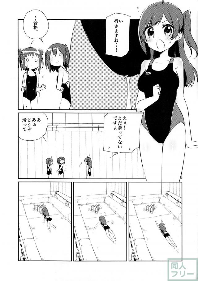 艦娘のほのぼのボーリング大会 <> 005