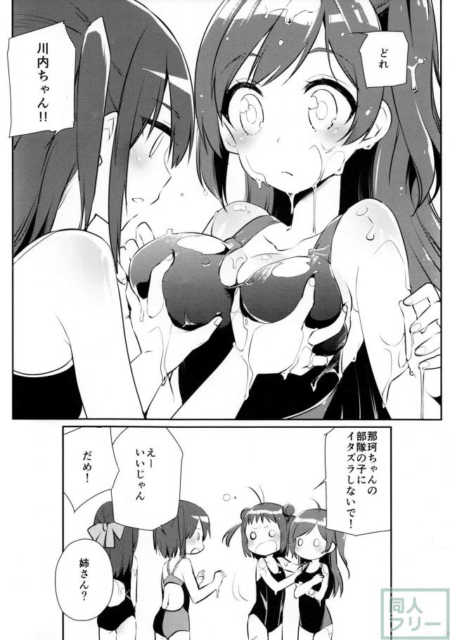 艦娘のほのぼのボーリング大会 <> 007