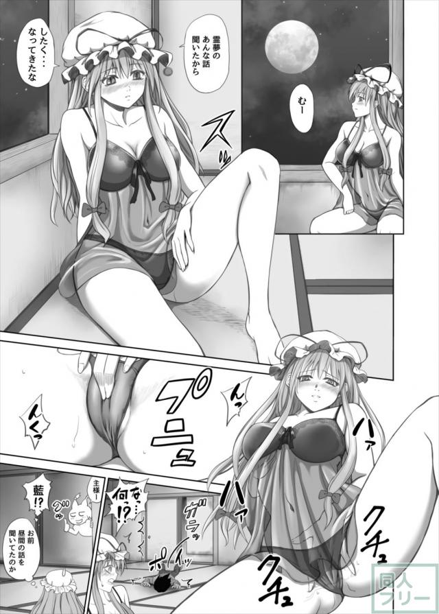八雲紫の唐突な童貞筆下ろし <> 004