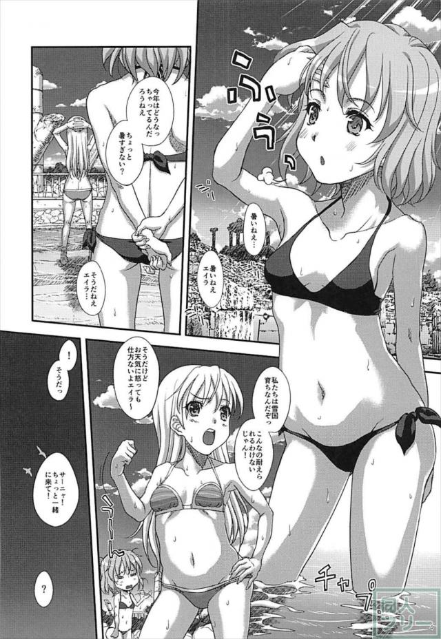 エイラーニャコンビのイチャラブ百合本 <> 002
