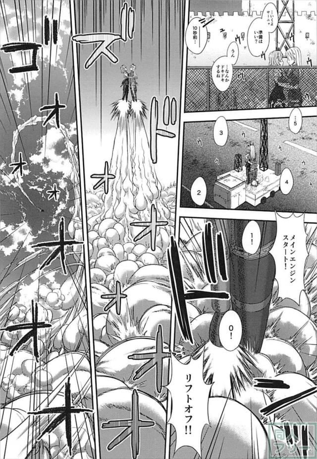 エイラーニャコンビのイチャラブ百合本 <> 004