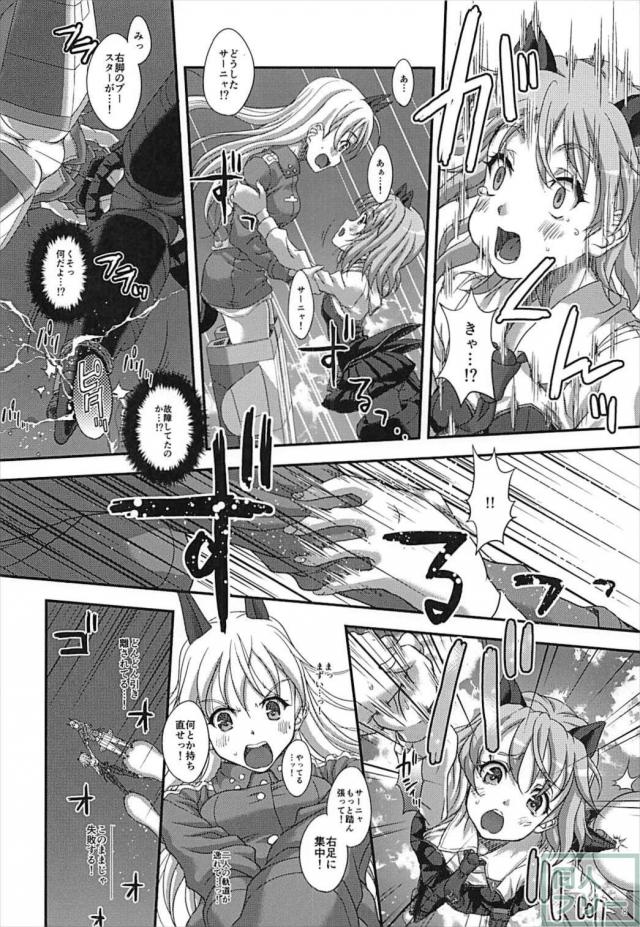 エイラーニャコンビのイチャラブ百合本 <> 006