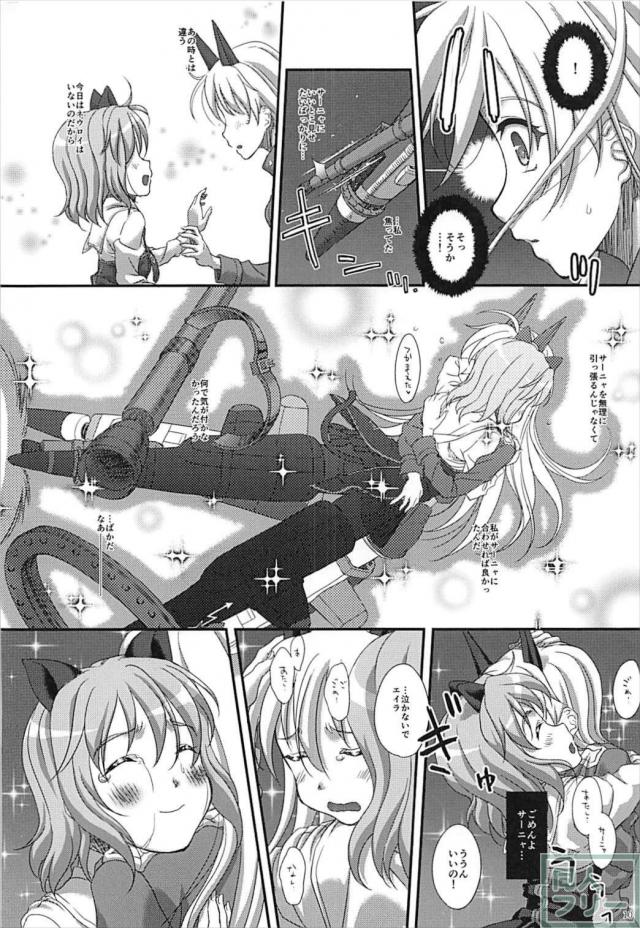 エイラーニャコンビのイチャラブ百合本 <> 008
