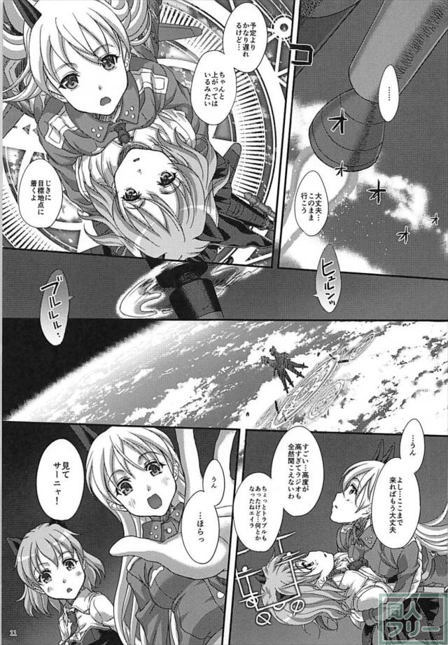 エイラーニャコンビのイチャラブ百合本 <> 009