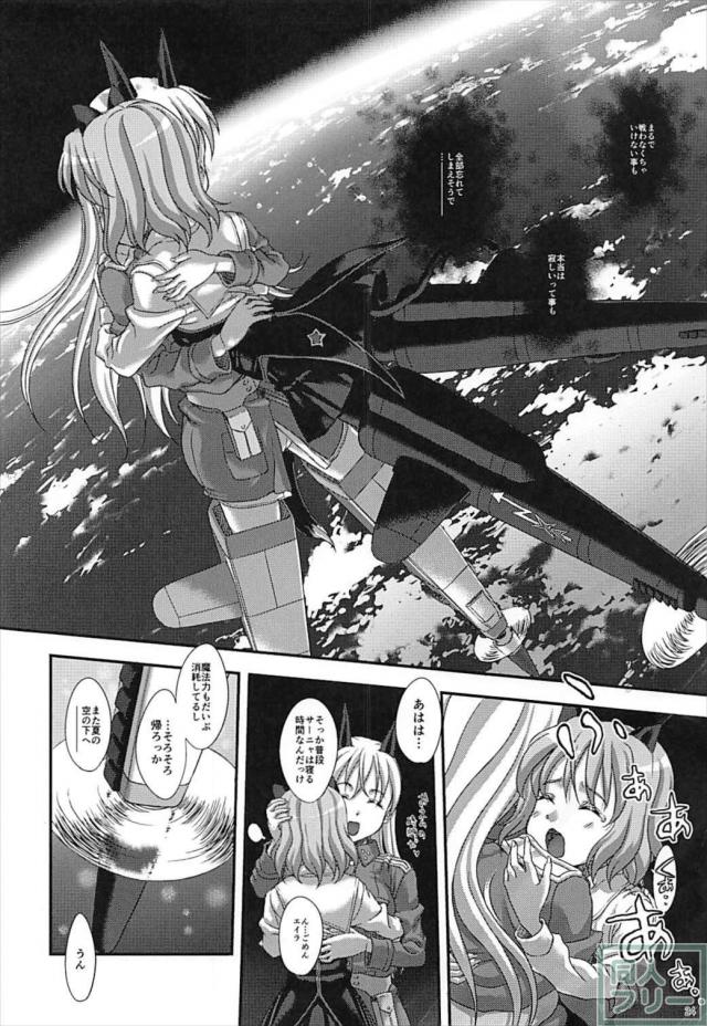エイラーニャコンビのイチャラブ百合本 <> 022