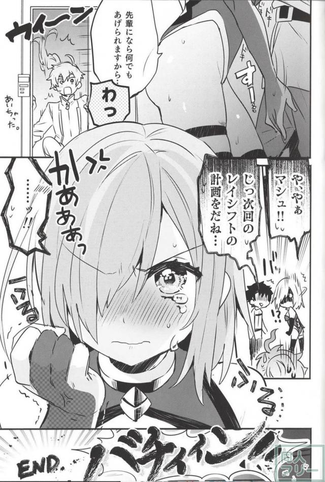 目を覚ますと隣には笑顔で朝の挨拶をする恋人のマシュ <> 020