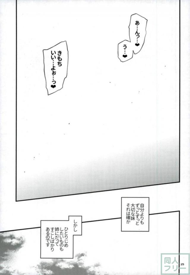 ふたなり提督にハードピストンでヤられちゃうヒトミ <> 024