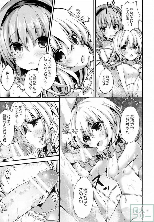 古明地姉妹と露天いちゃらぶ3Pえっち <> 006