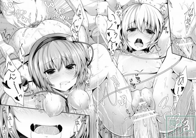 古明地姉妹と露天いちゃらぶ3Pえっち <> 023