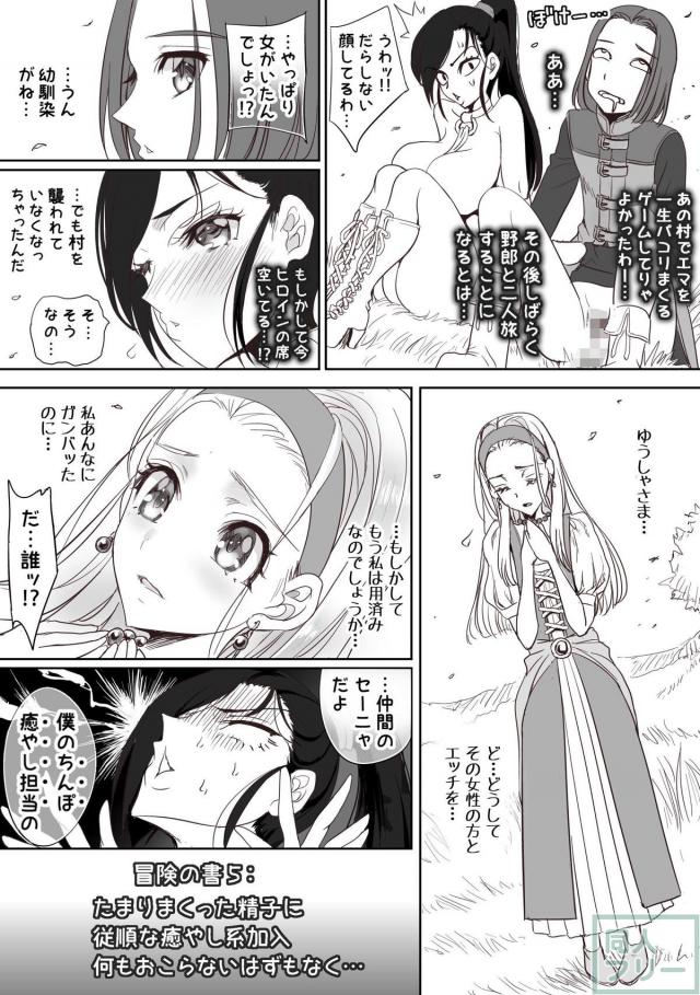 マルティナ・エマ・セーニャの100p超えの濃厚本 <> 047
