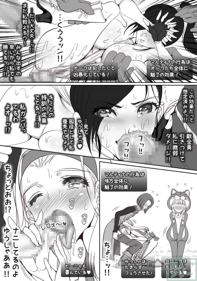マルティナ・エマ・セーニャの100p超えの濃厚本 <> 074