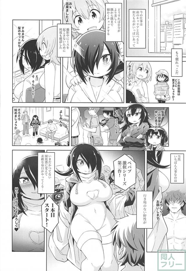 ペパプ激似シリーズ「コウテイペンギン」 <> 006