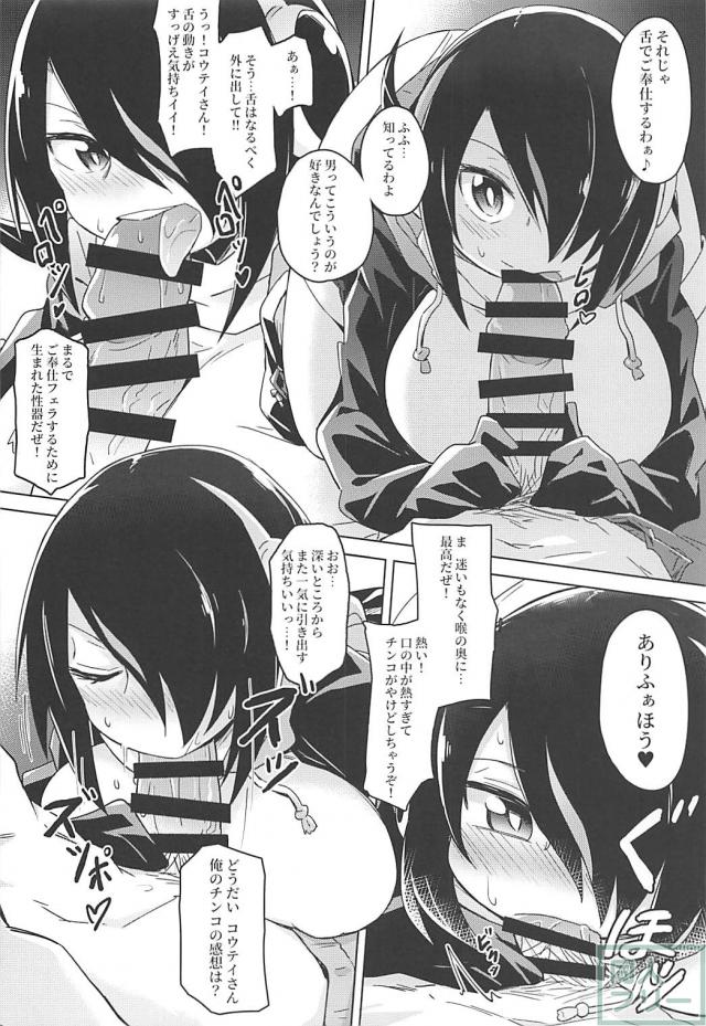 ペパプ激似シリーズ「コウテイペンギン」 <> 008