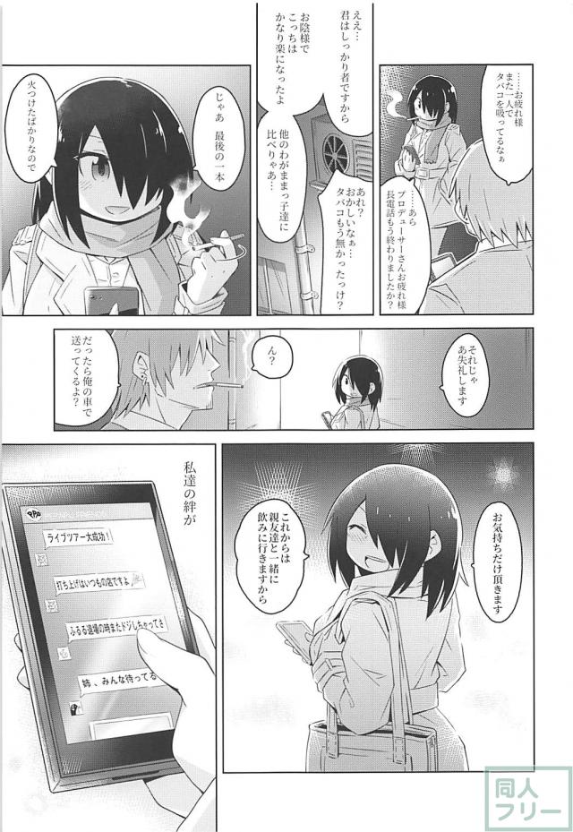 ペパプ激似シリーズ「コウテイペンギン」 <> 019
