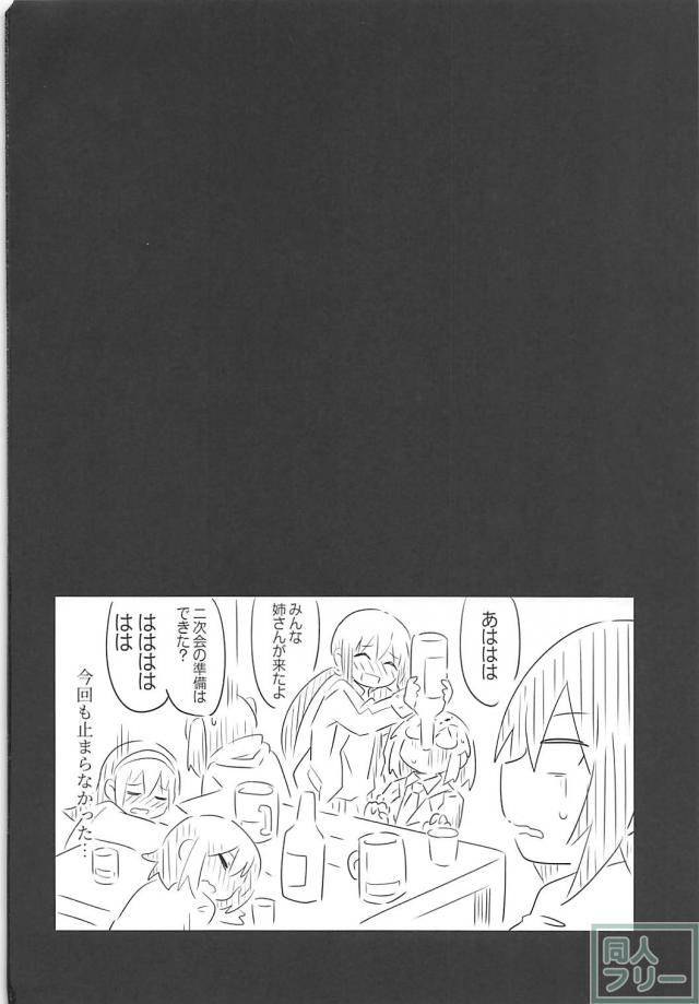 ペパプ激似シリーズ「コウテイペンギン」 <> 021