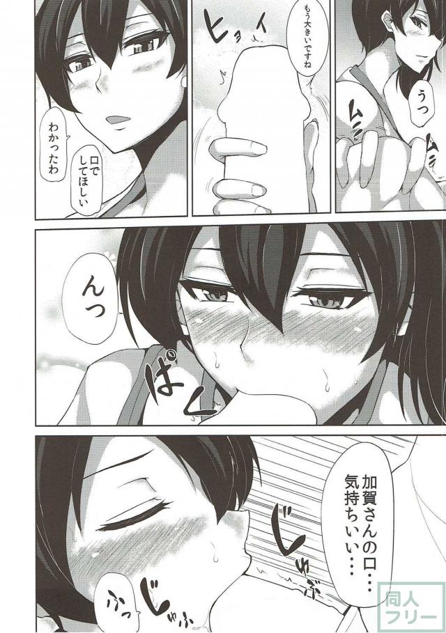 クールな加賀さんにお願いしてsekkusu <> 008