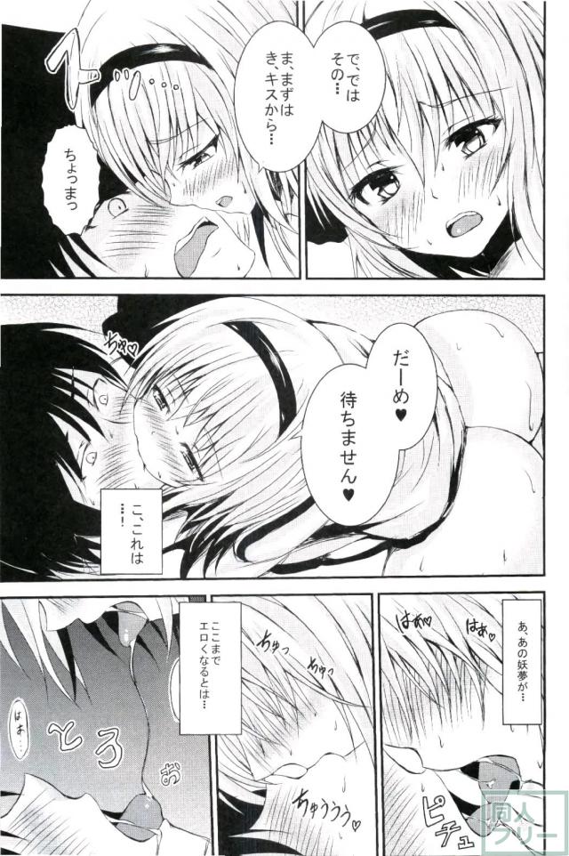 妖夢にエロに対する免疫をつける <> 007