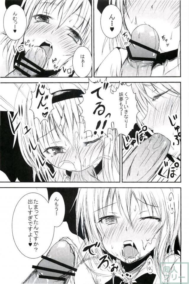 妖夢にエロに対する免疫をつける <> 009