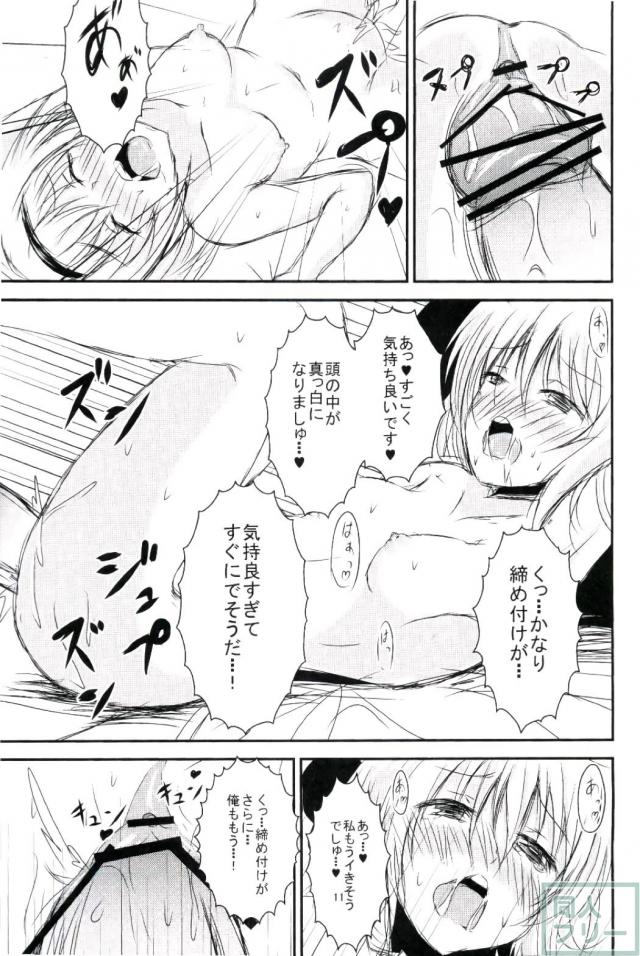妖夢にエロに対する免疫をつける <> 011