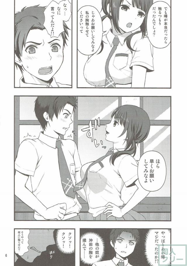 制服姿の巨乳JK沖田紗羽とセックス <> 005