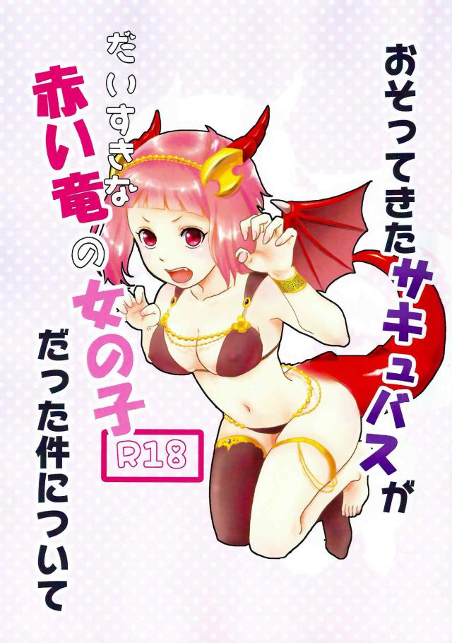 [女性向け]ニーナと初エッチ <> 1