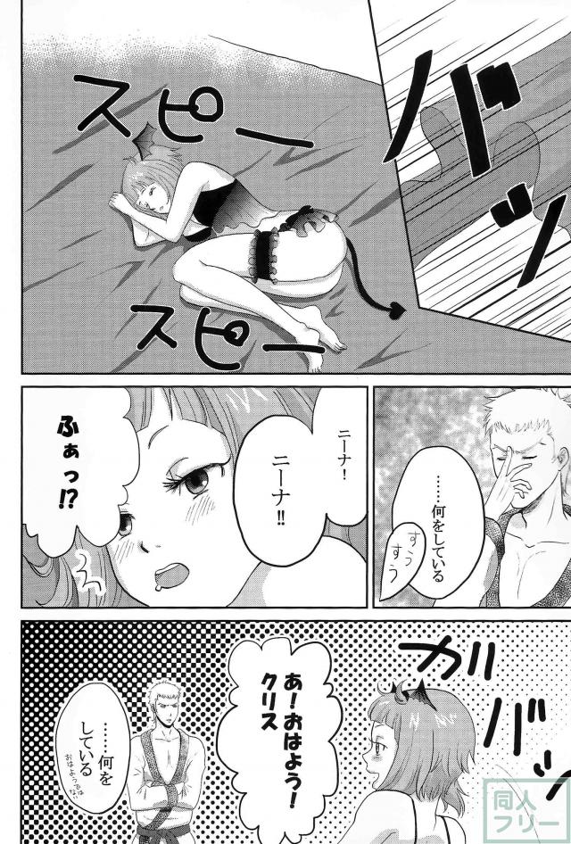 [女性向け]ニーナと初エッチ <> 003