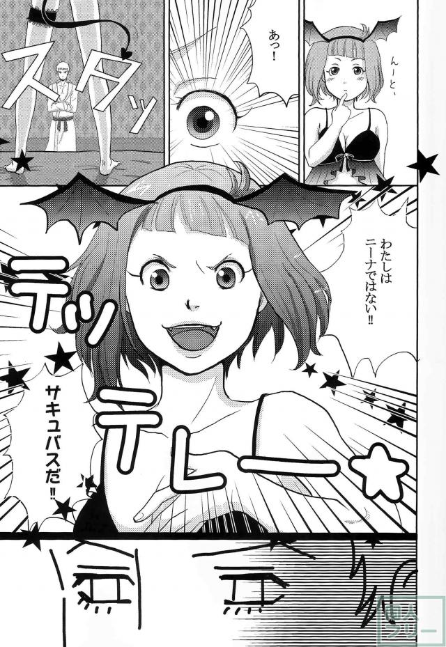 [女性向け]ニーナと初エッチ <> 004