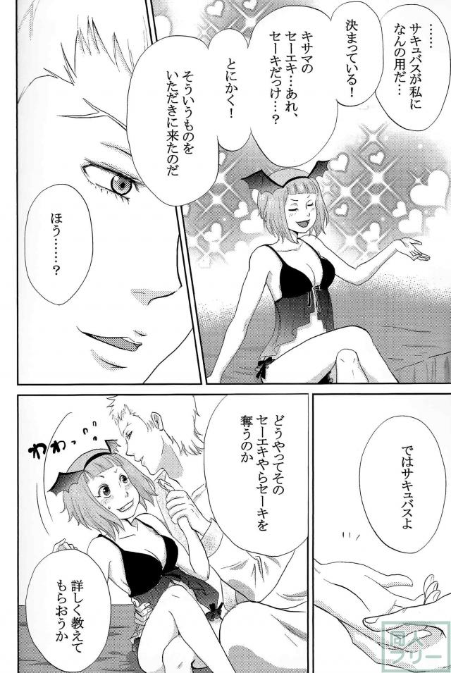 [女性向け]ニーナと初エッチ <> 005