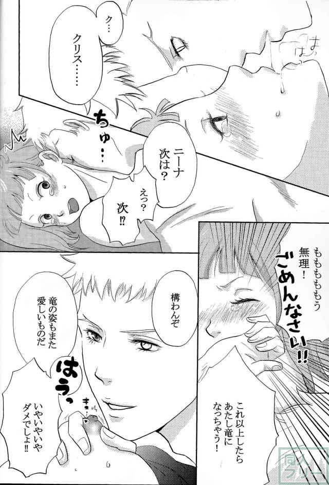 [女性向け]ニーナと初エッチ <> 007