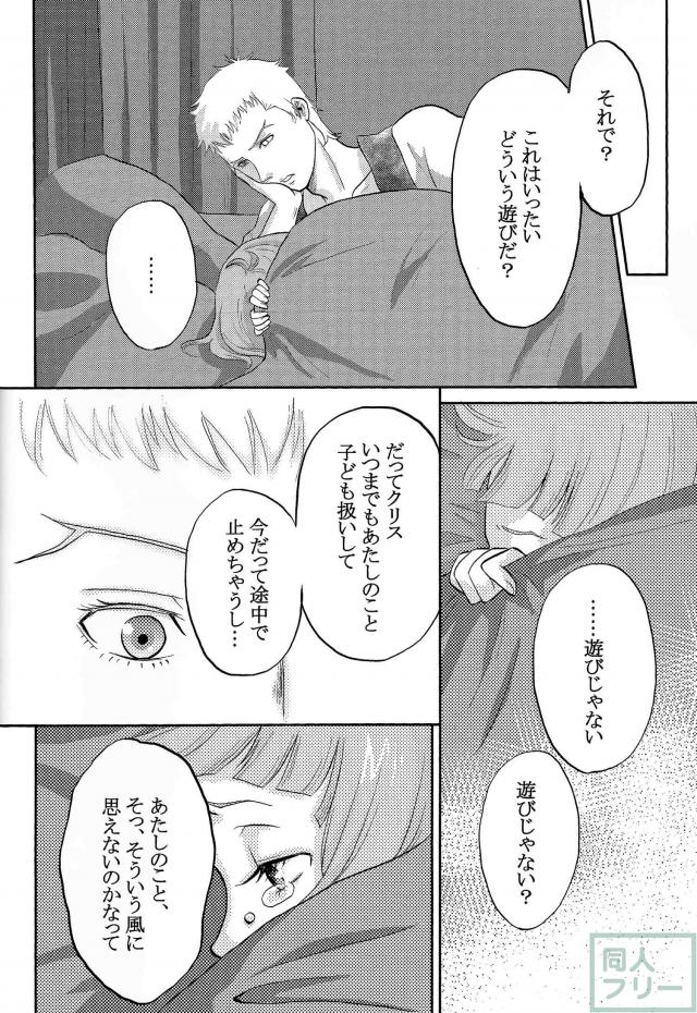 [女性向け]ニーナと初エッチ <> 009