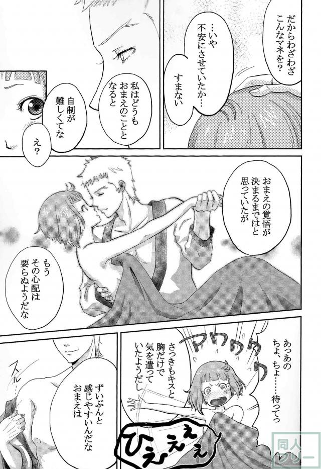 [女性向け]ニーナと初エッチ <> 010