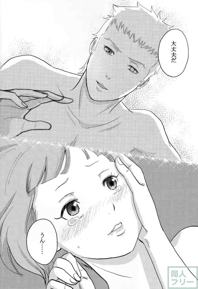 [女性向け]ニーナと初エッチ <> 013