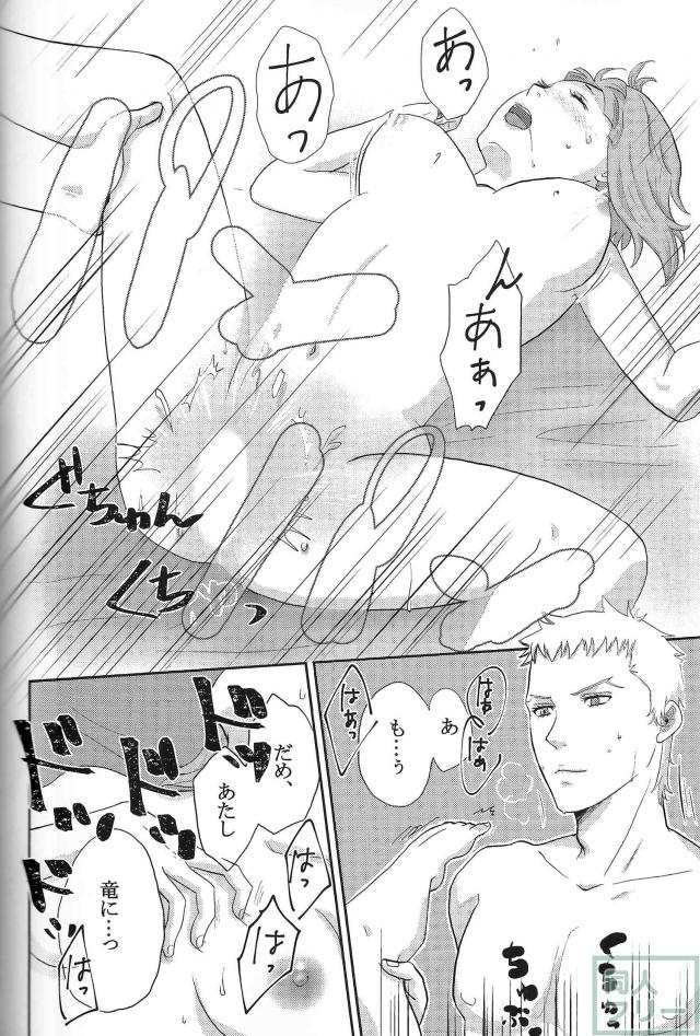 [女性向け]ニーナと初エッチ <> 015