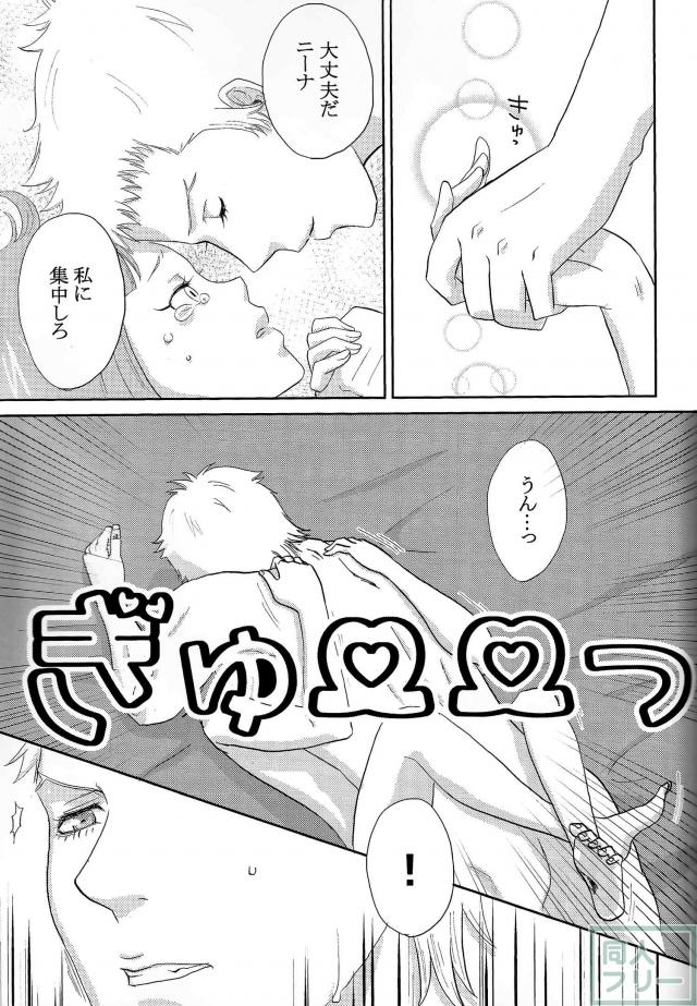 [女性向け]ニーナと初エッチ <> 016