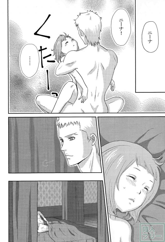 [女性向け]ニーナと初エッチ <> 019