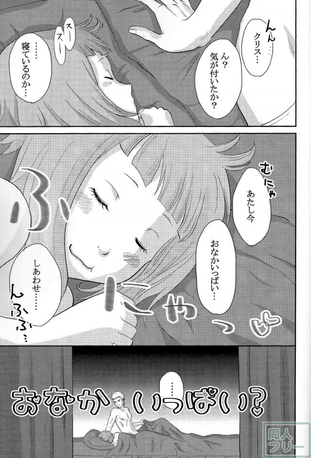 [女性向け]ニーナと初エッチ <> 020