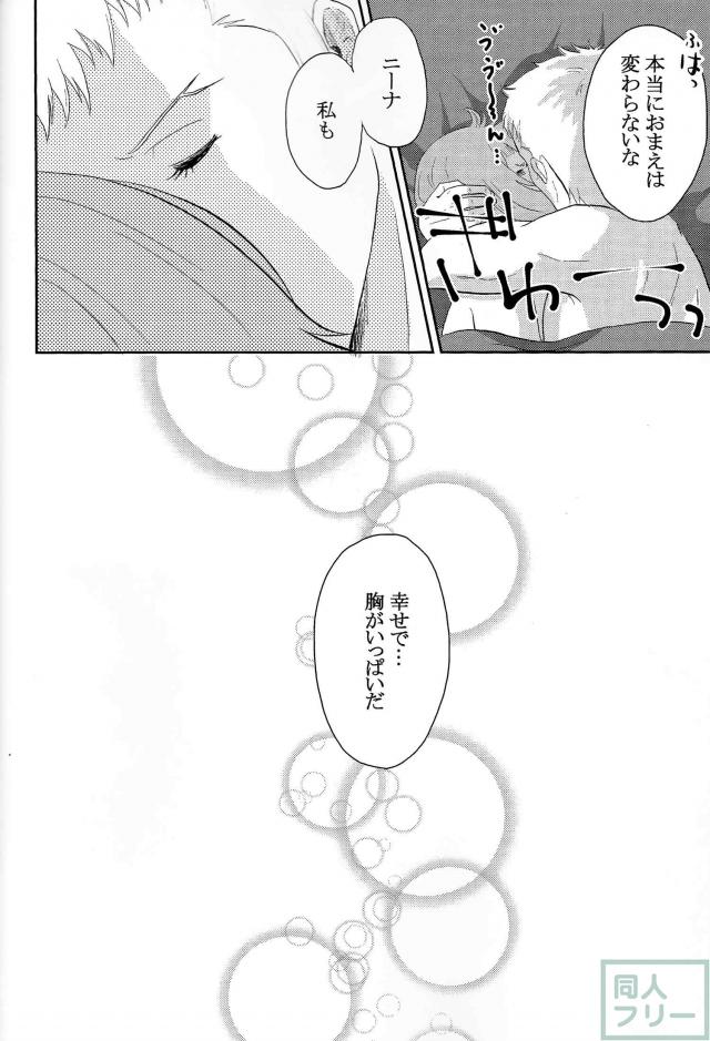 [女性向け]ニーナと初エッチ <> 021