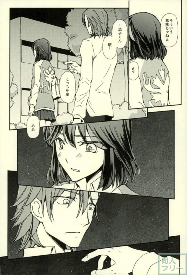 [女性向け]美木杉愛九郎×纏流子の純愛本 <> 004