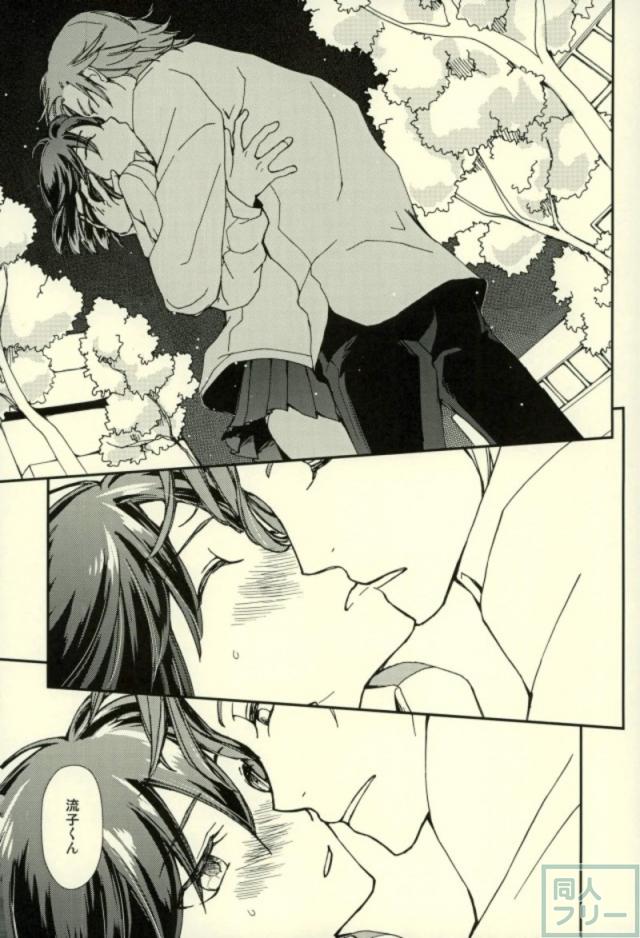 [女性向け]美木杉愛九郎×纏流子の純愛本 <> 006