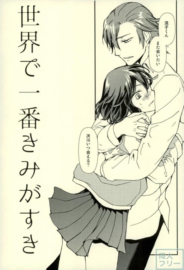 [女性向け]美木杉愛九郎×纏流子の純愛本 <> 007
