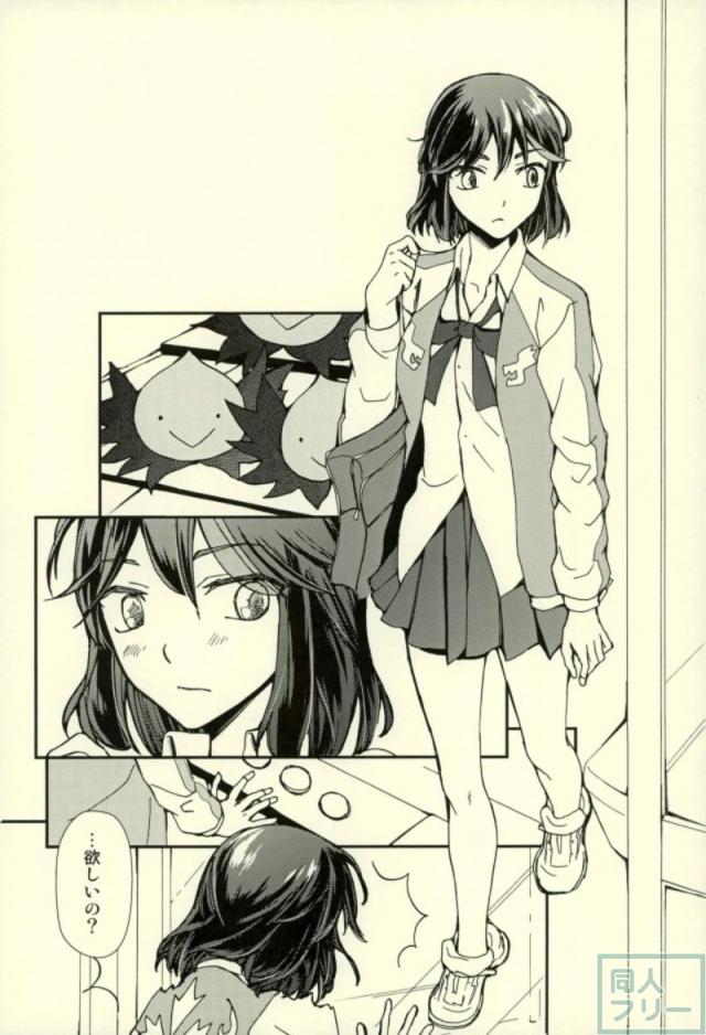 [女性向け]美木杉愛九郎×纏流子の純愛本 <> 008